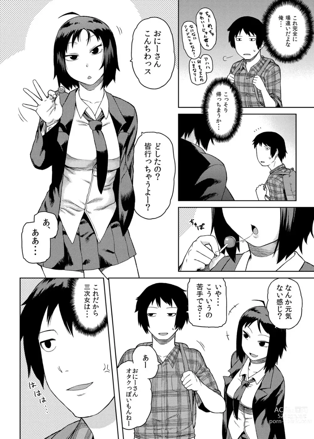 Page 5 of manga Kossori Nuke daso? Bitch JK Lovepaco Kouyuu Roku