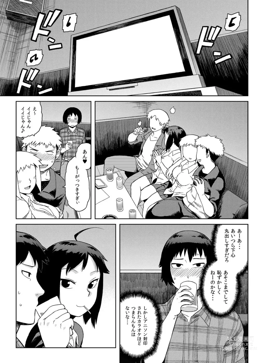 Page 6 of manga Kossori Nuke daso? Bitch JK Lovepaco Kouyuu Roku
