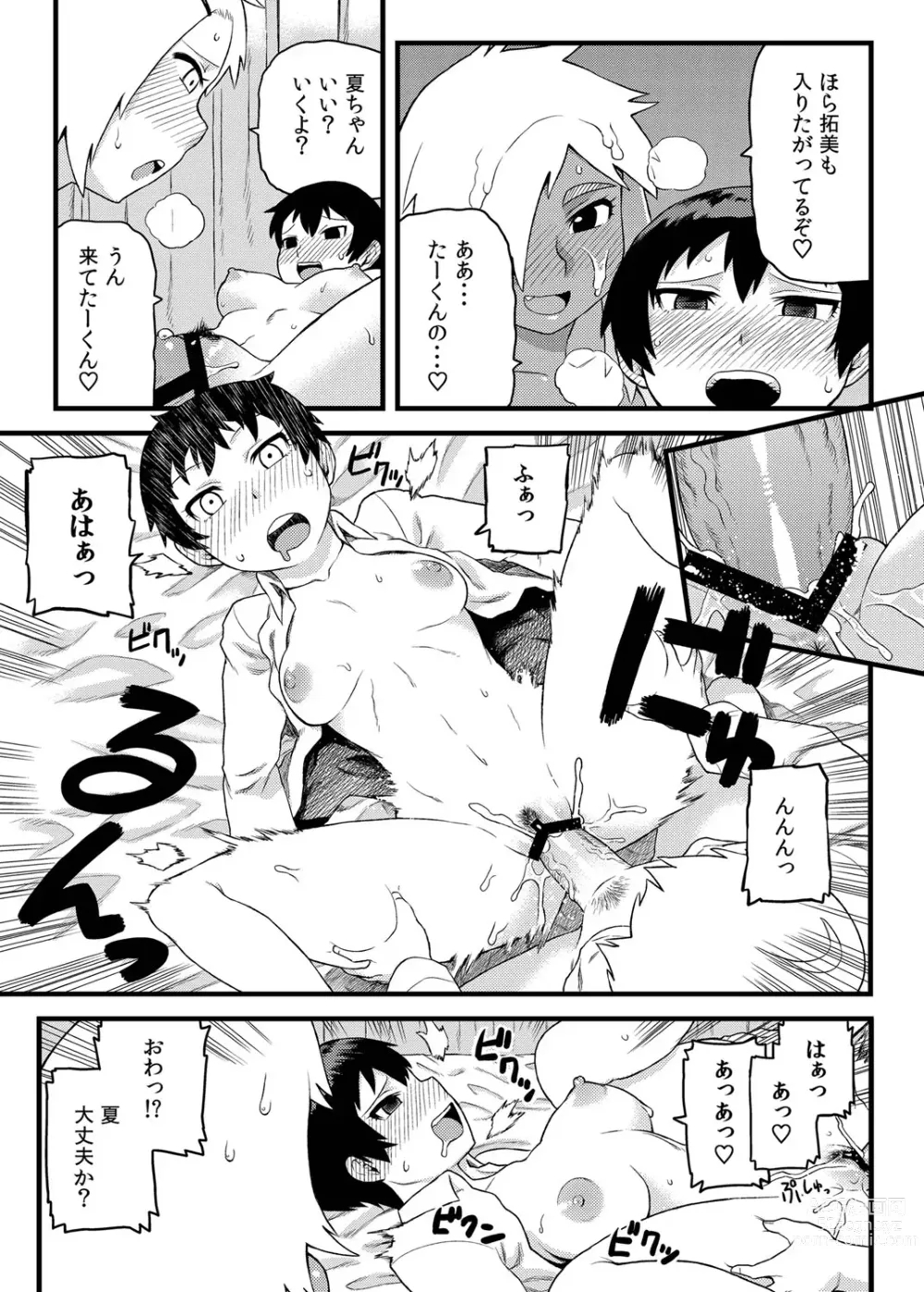 Page 24 of manga Osananajimi to Kimochi Ii Koto!
