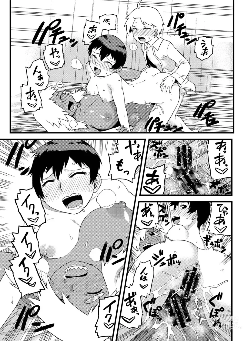 Page 34 of manga Osananajimi to Kimochi Ii Koto!