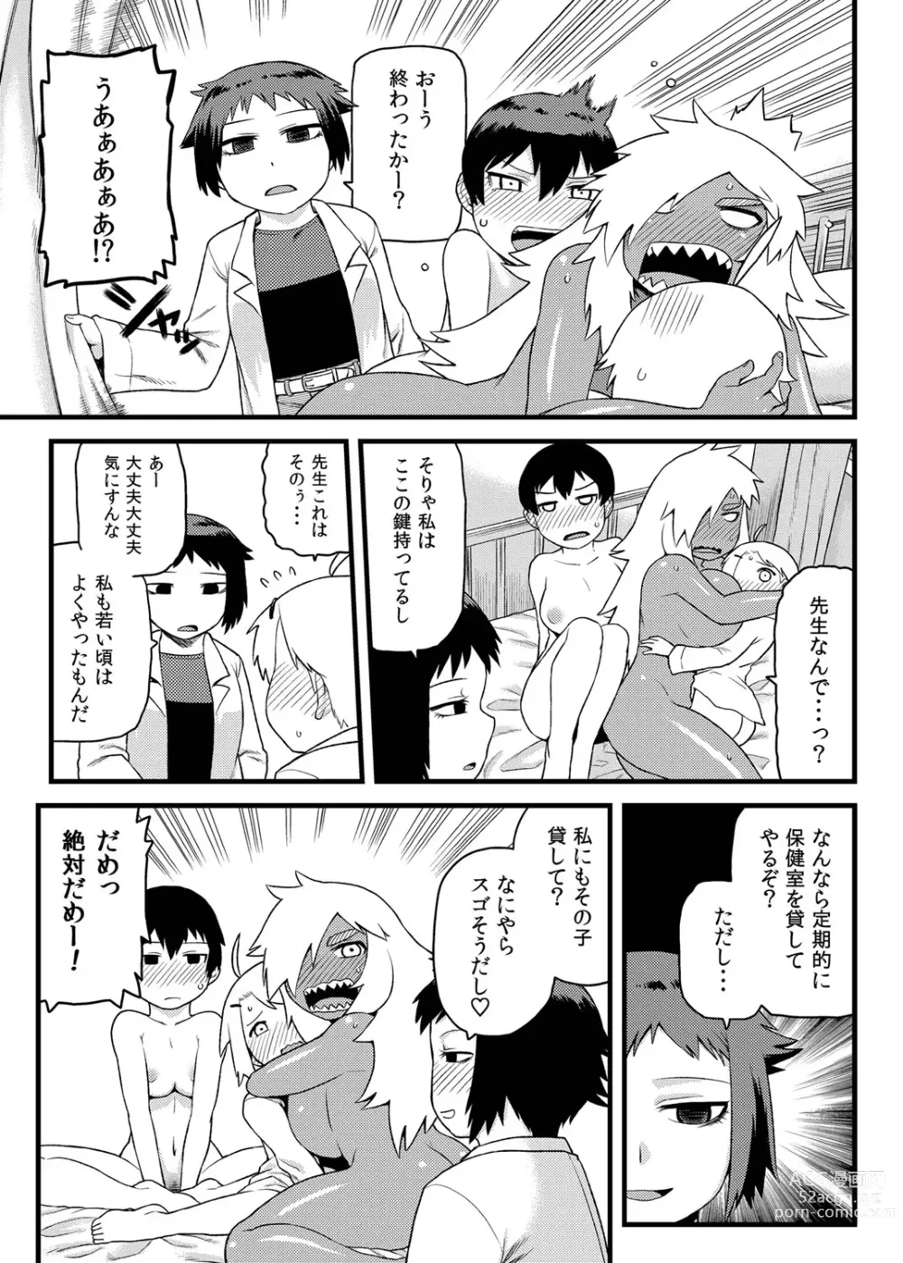 Page 36 of manga Osananajimi to Kimochi Ii Koto!