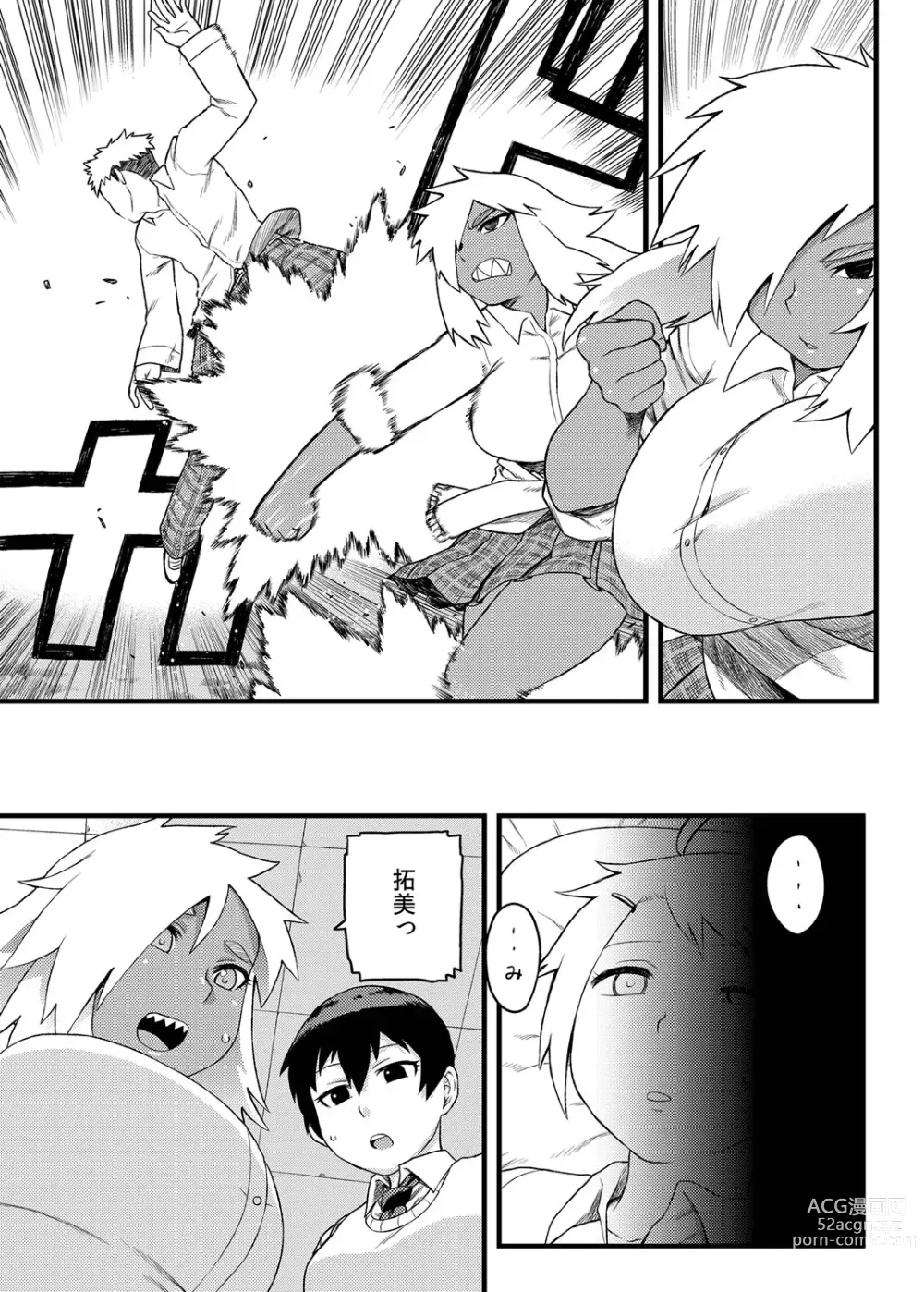 Page 8 of manga Osananajimi to Kimochi Ii Koto!