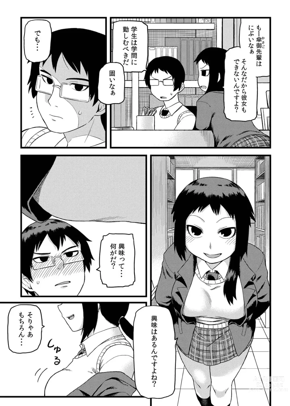 Page 4 of manga Toshoshitsu no Senpai to.
