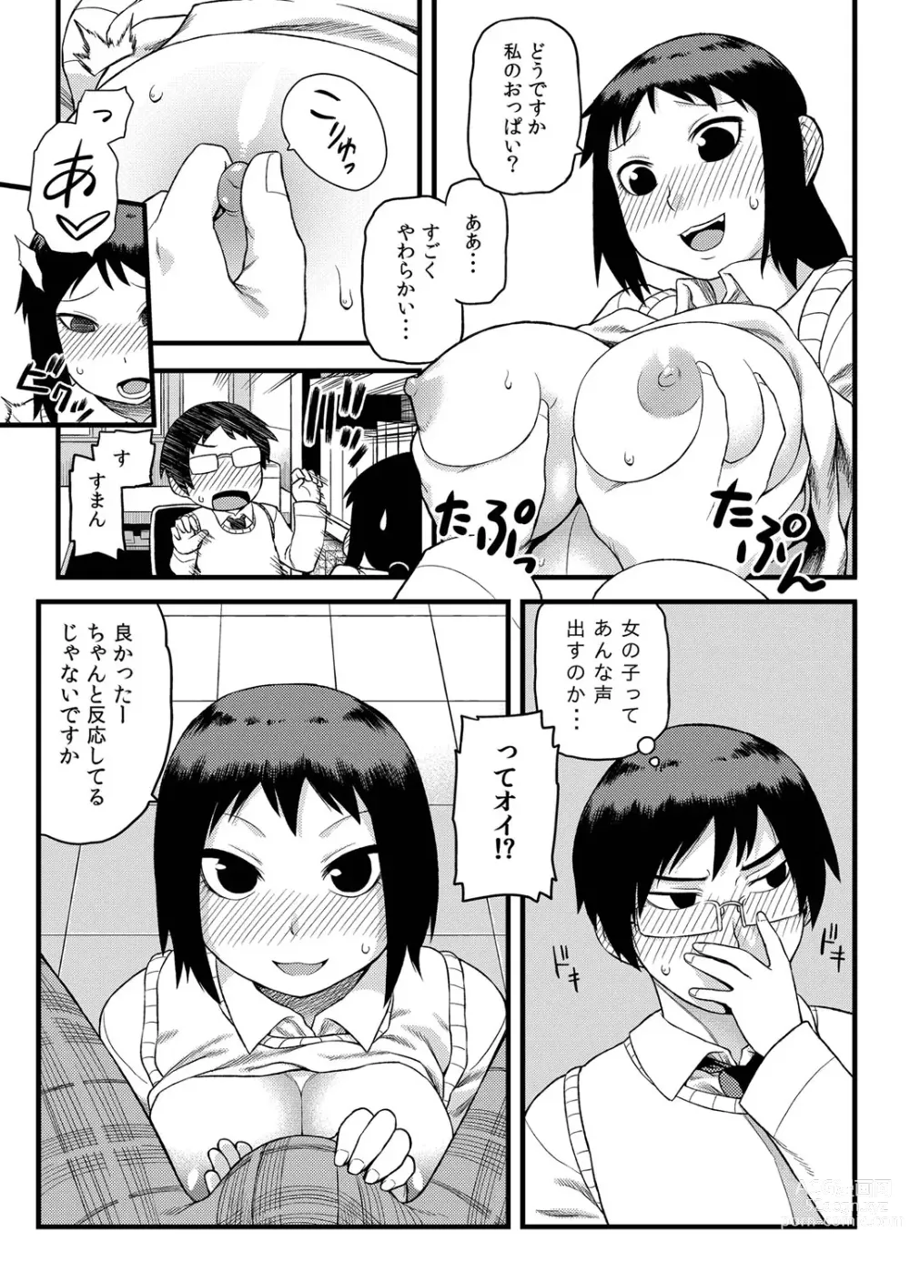 Page 6 of manga Toshoshitsu no Senpai to.