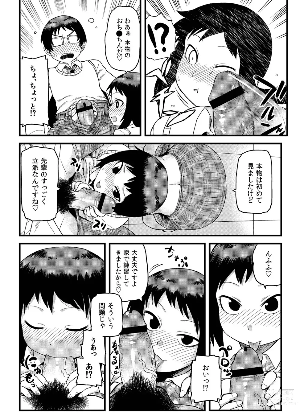 Page 7 of manga Toshoshitsu no Senpai to.