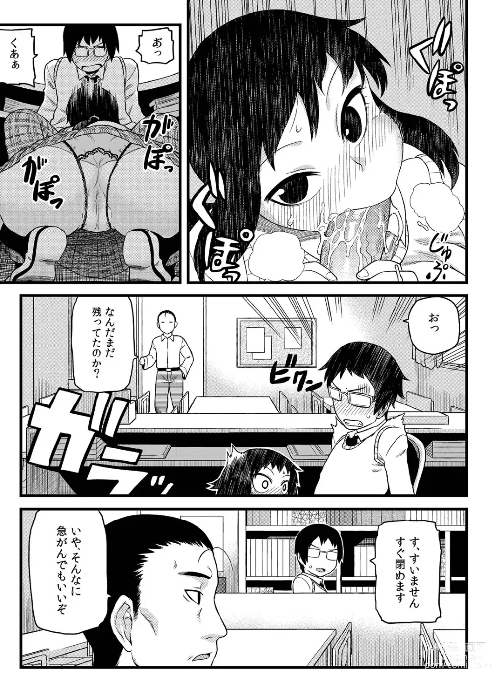 Page 8 of manga Toshoshitsu no Senpai to.