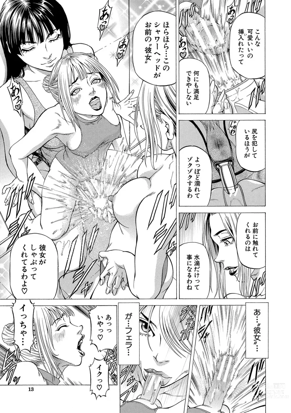 Page 14 of manga Shasei Suiri ~Megami no Yakata~