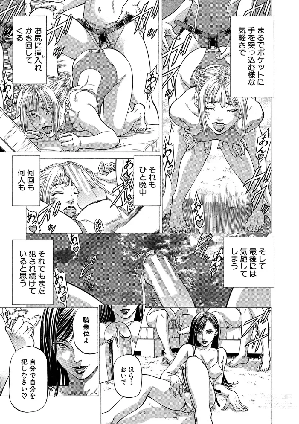 Page 18 of manga Shasei Suiri ~Megami no Yakata~