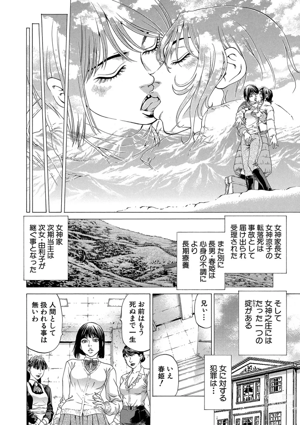 Page 181 of manga Shasei Suiri ~Megami no Yakata~