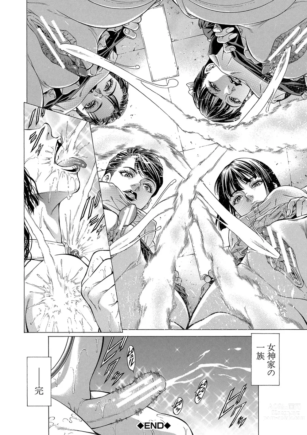 Page 183 of manga Shasei Suiri ~Megami no Yakata~