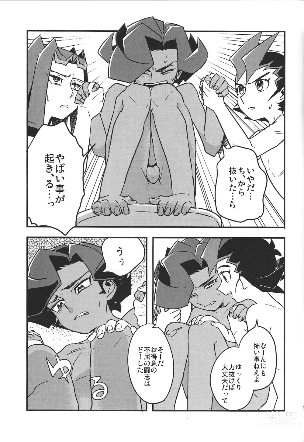 Page 15 of doujinshi Showa x Showa