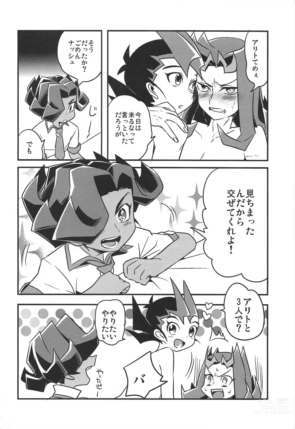 Page 6 of doujinshi Showa x Showa