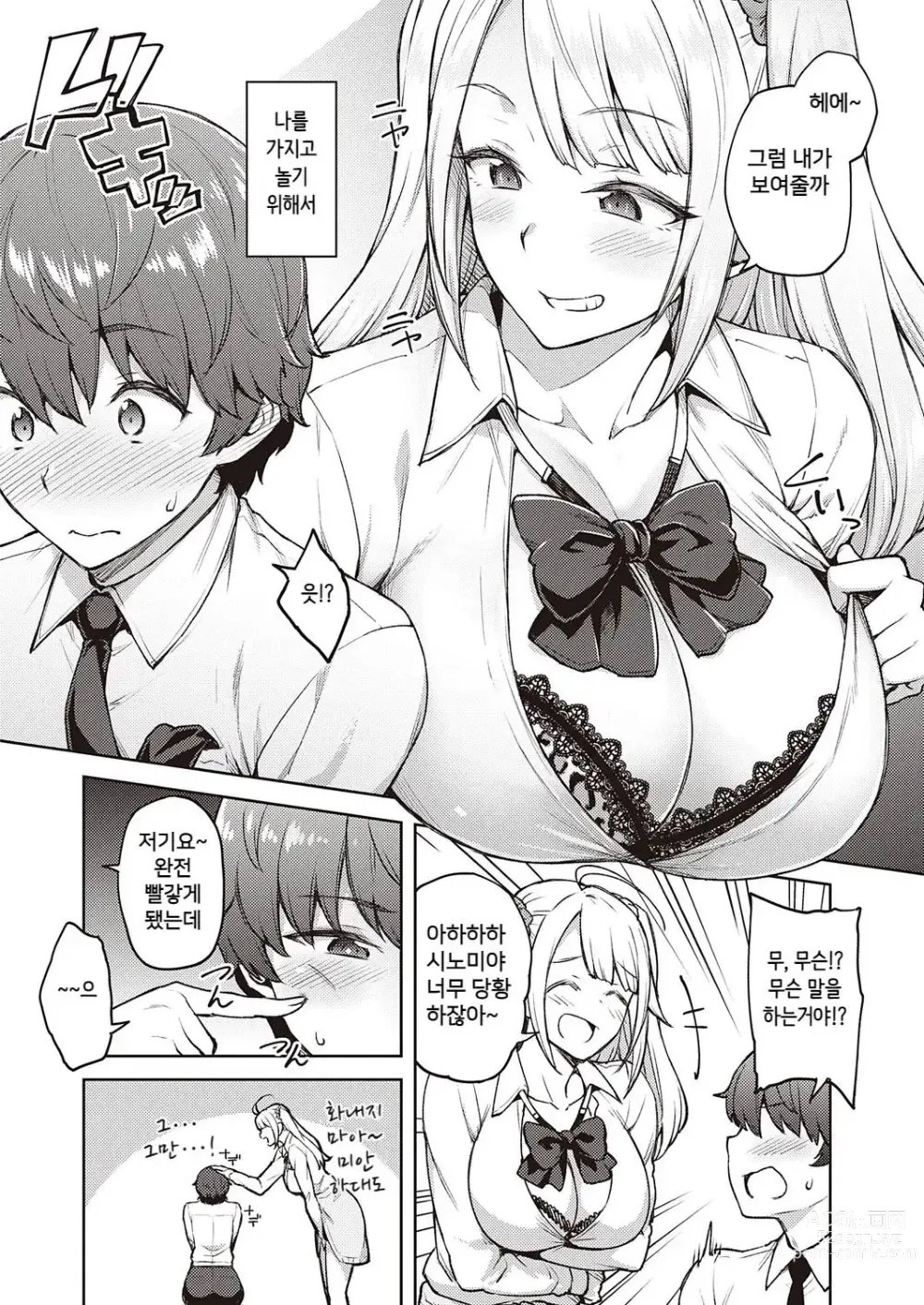 Page 163 of manga Haruiro Kanojo + Extra