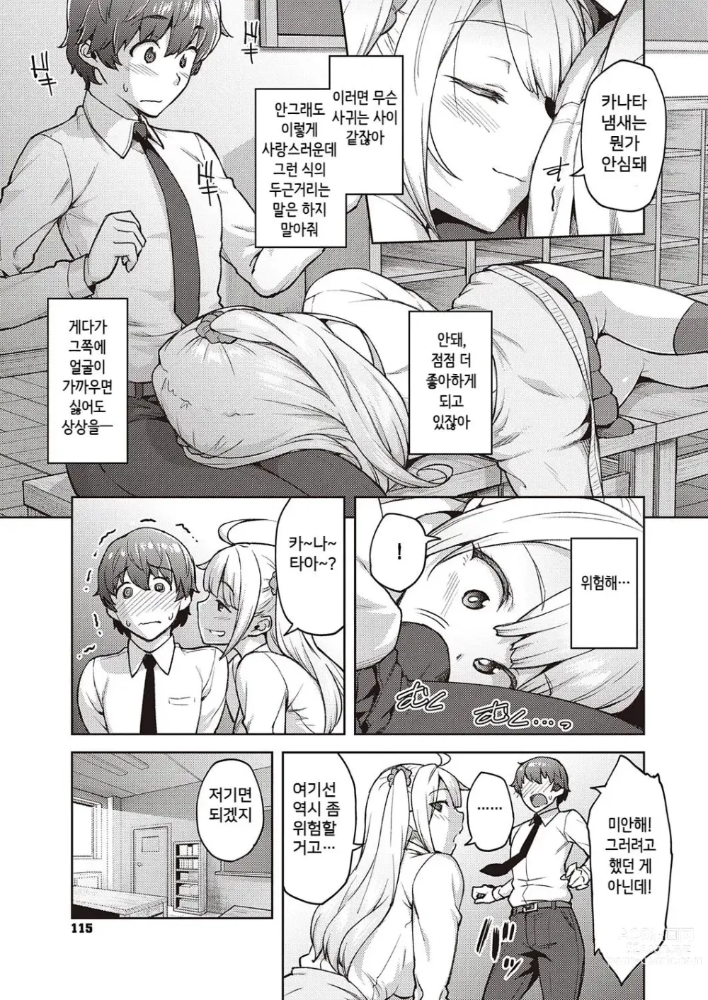 Page 168 of manga Haruiro Kanojo + Extra