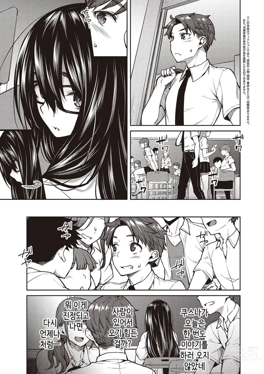 Page 188 of manga Haruiro Kanojo + Extra