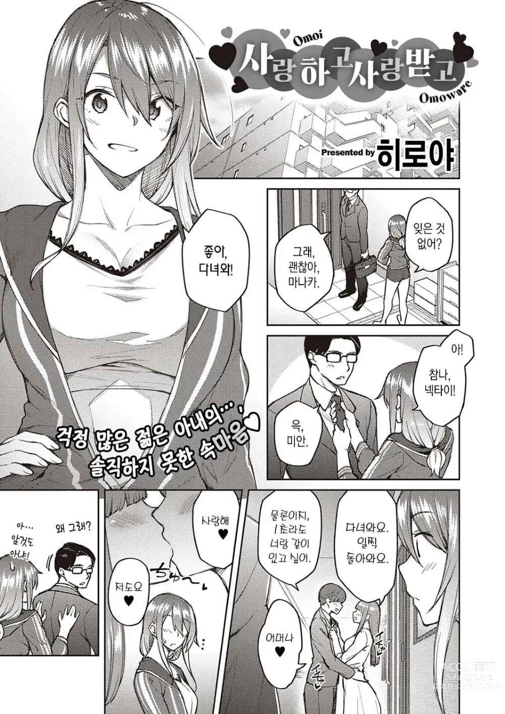 Page 4 of manga Haruiro Kanojo + Extra