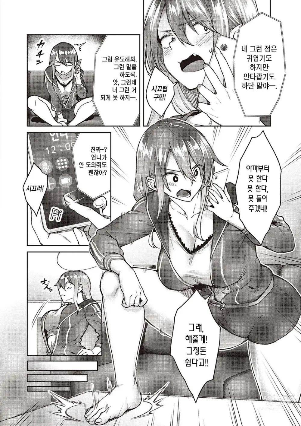 Page 7 of manga Haruiro Kanojo + Extra