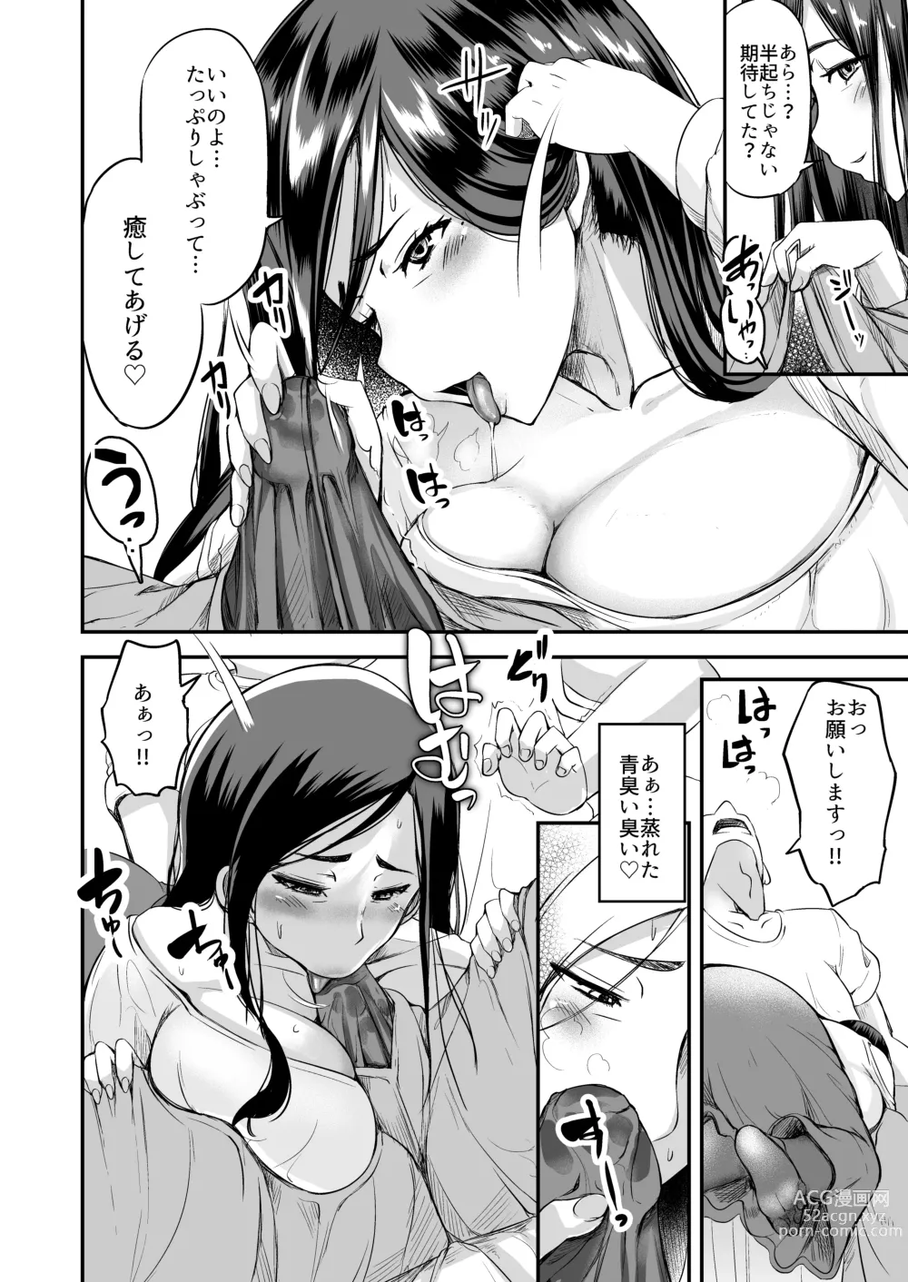 Page 18 of doujinshi Tsuyatsuma