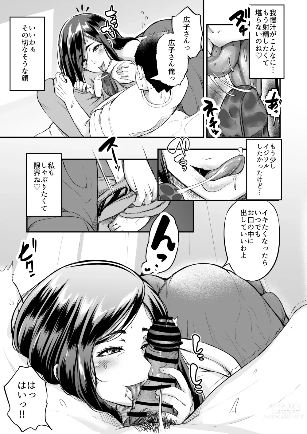 Page 19 of doujinshi Tsuyatsuma