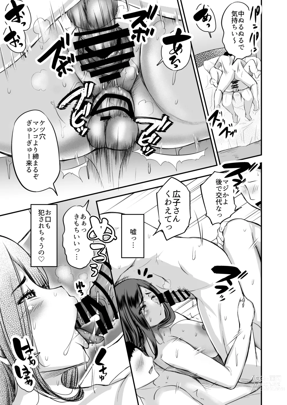 Page 31 of doujinshi Tsuyatsuma