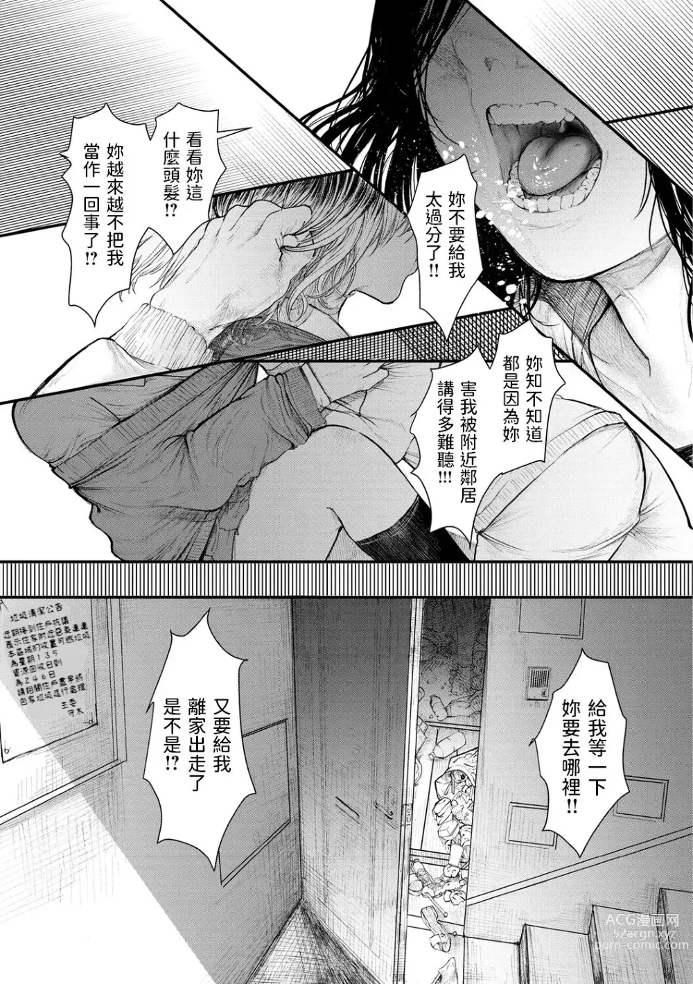 Page 1 of manga Pureless