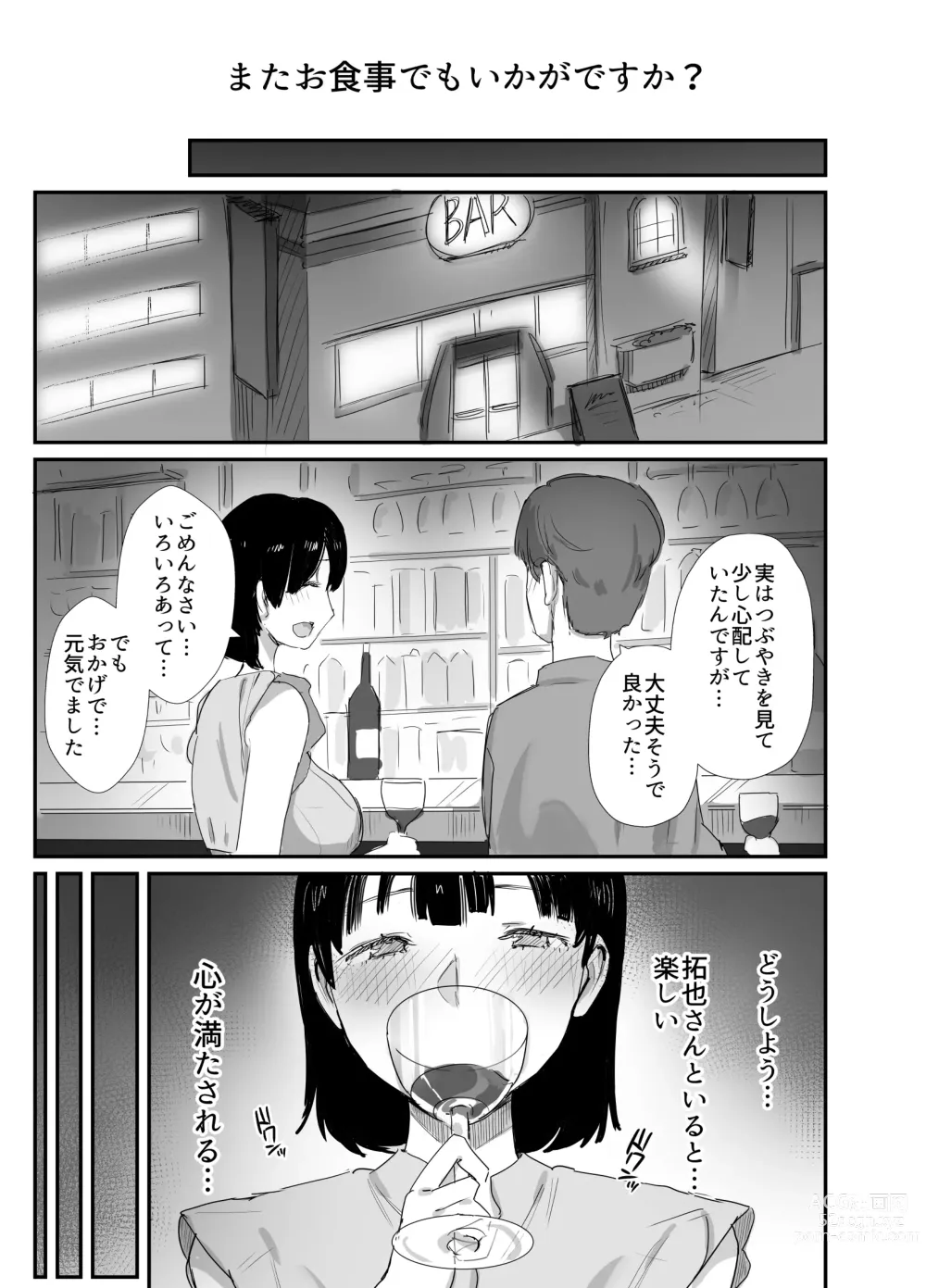 Page 17 of doujinshi Uraaka Tsukucchaimashita ~Eroi Jidori ga SNS de Buzztte Toshishita no Otoko no Hamechatta Hitozuma Nanako no Hanashi~