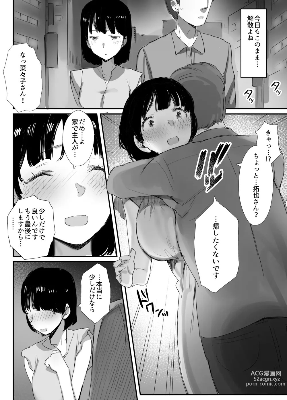 Page 18 of doujinshi Uraaka Tsukucchaimashita ~Eroi Jidori ga SNS de Buzztte Toshishita no Otoko no Hamechatta Hitozuma Nanako no Hanashi~