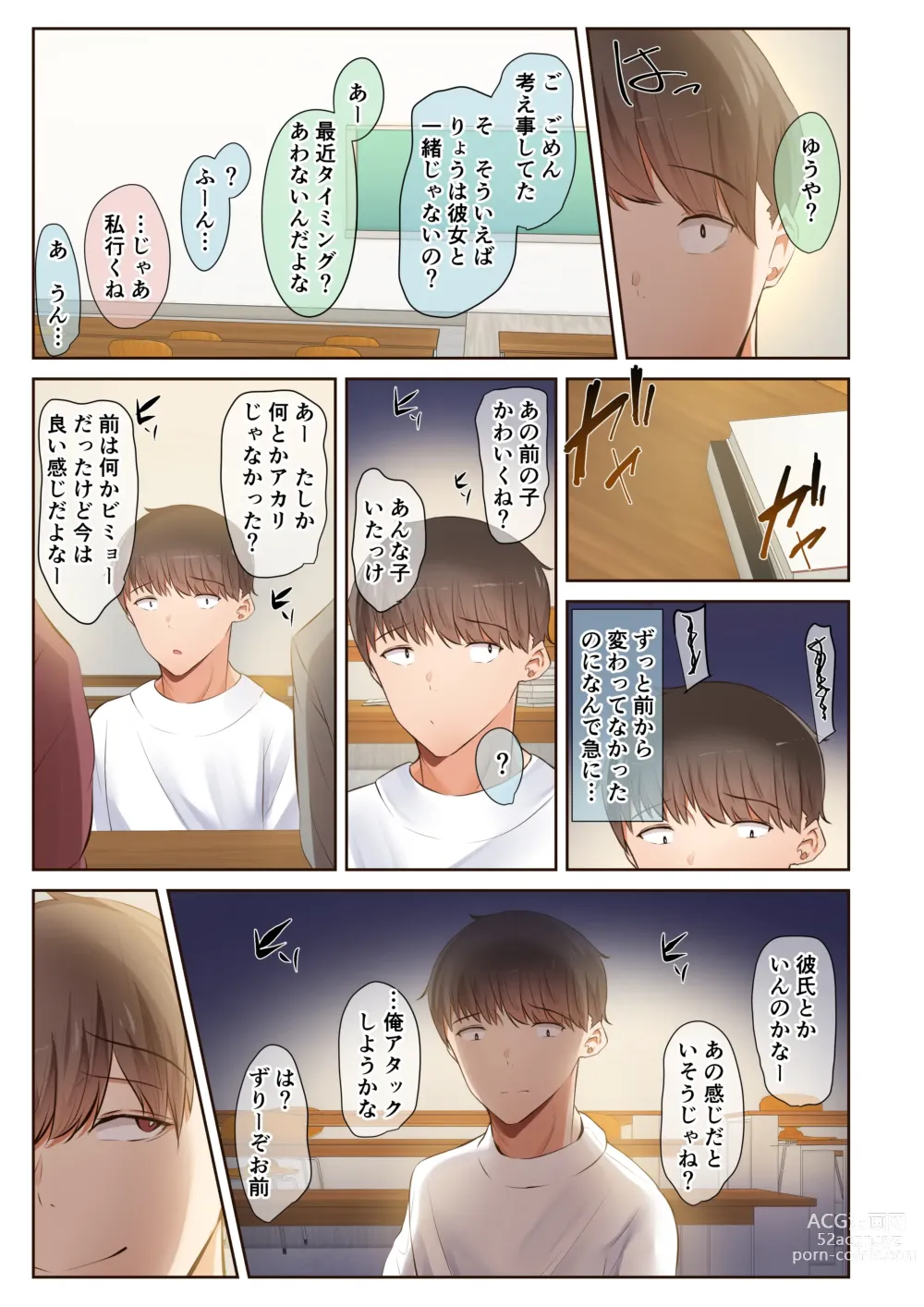 Page 39 of doujinshi Otoko Tomodachi no Youna Ore no Osananajimi ga, Yarichin ni Yotte Mesu ni Saserareru Hanashi. 2