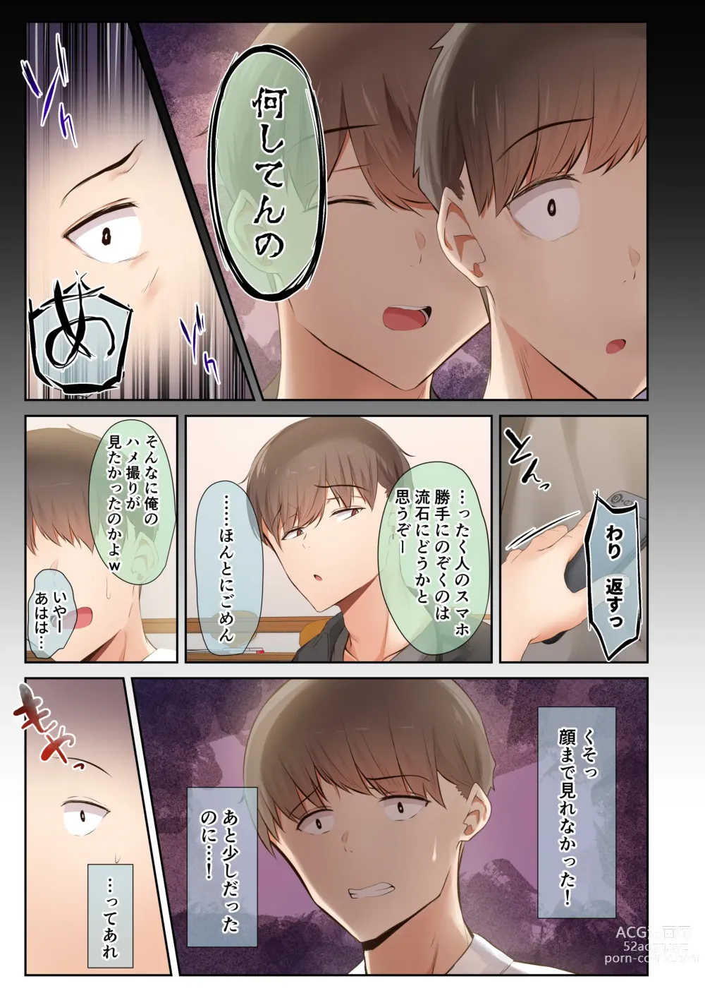 Page 49 of doujinshi Otoko Tomodachi no Youna Ore no Osananajimi ga, Yarichin ni Yotte Mesu ni Saserareru Hanashi. 2