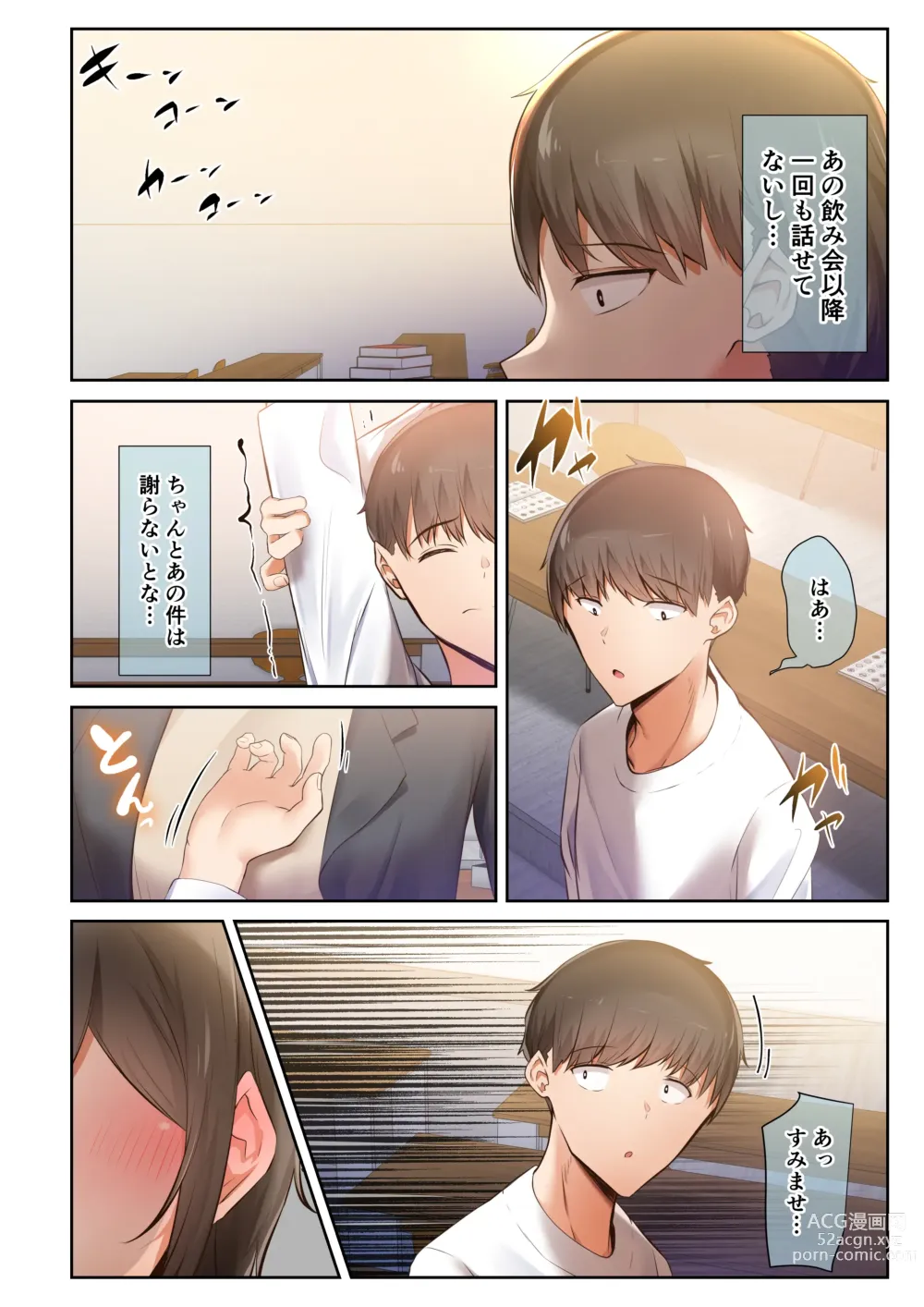 Page 6 of doujinshi Otoko Tomodachi no Youna Ore no Osananajimi ga, Yarichin ni Yotte Mesu ni Saserareru Hanashi. 2