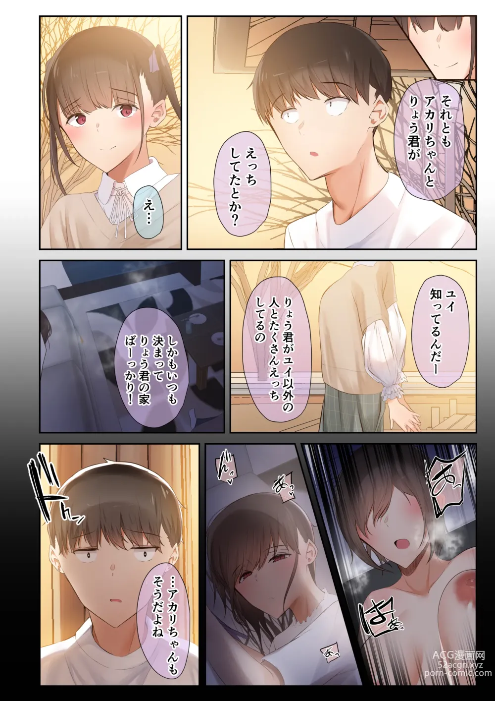 Page 52 of doujinshi Otoko Tomodachi no Youna Ore no Osananajimi ga, Yarichin ni Yotte Mesu ni Saserareru Hanashi. 2