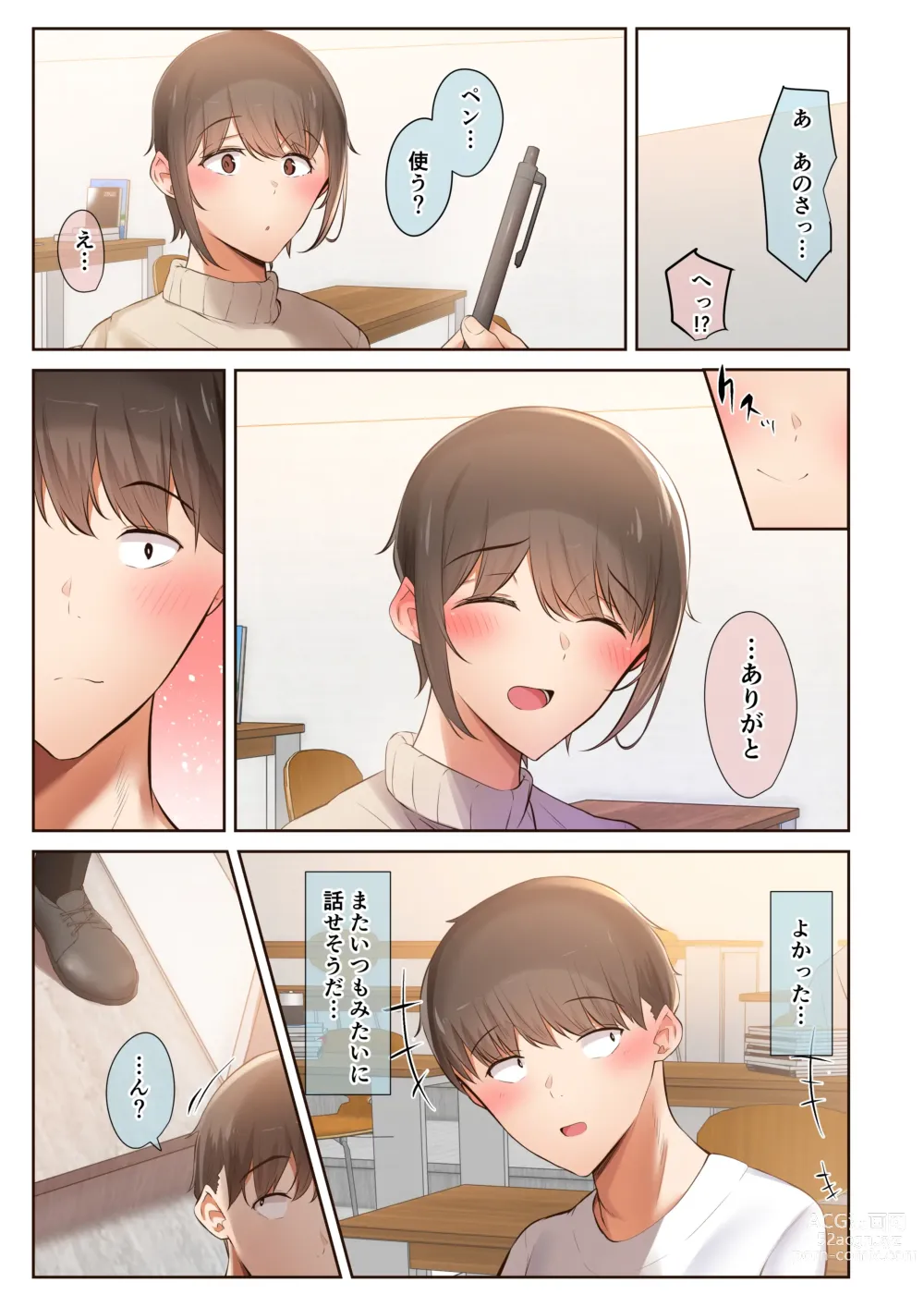 Page 9 of doujinshi Otoko Tomodachi no Youna Ore no Osananajimi ga, Yarichin ni Yotte Mesu ni Saserareru Hanashi. 2