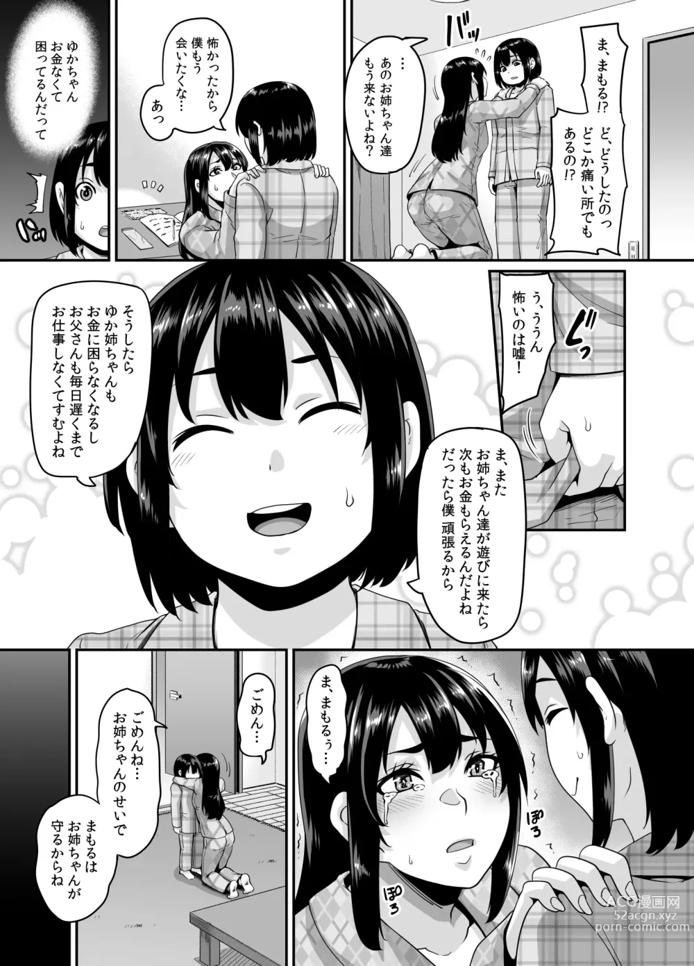 Page 19 of doujinshi Papakatsu Bitch no Atashi-ra ga Anta no Otouto o Katte Mesuiki Yarichin-kun ni Shite Kawaigatte Ageru