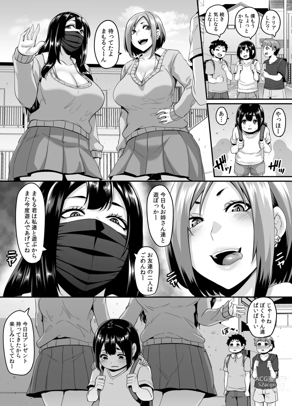 Page 26 of doujinshi Papakatsu Bitch no Atashi-ra ga Anta no Otouto o Katte Mesuiki Yarichin-kun ni Shite Kawaigatte Ageru