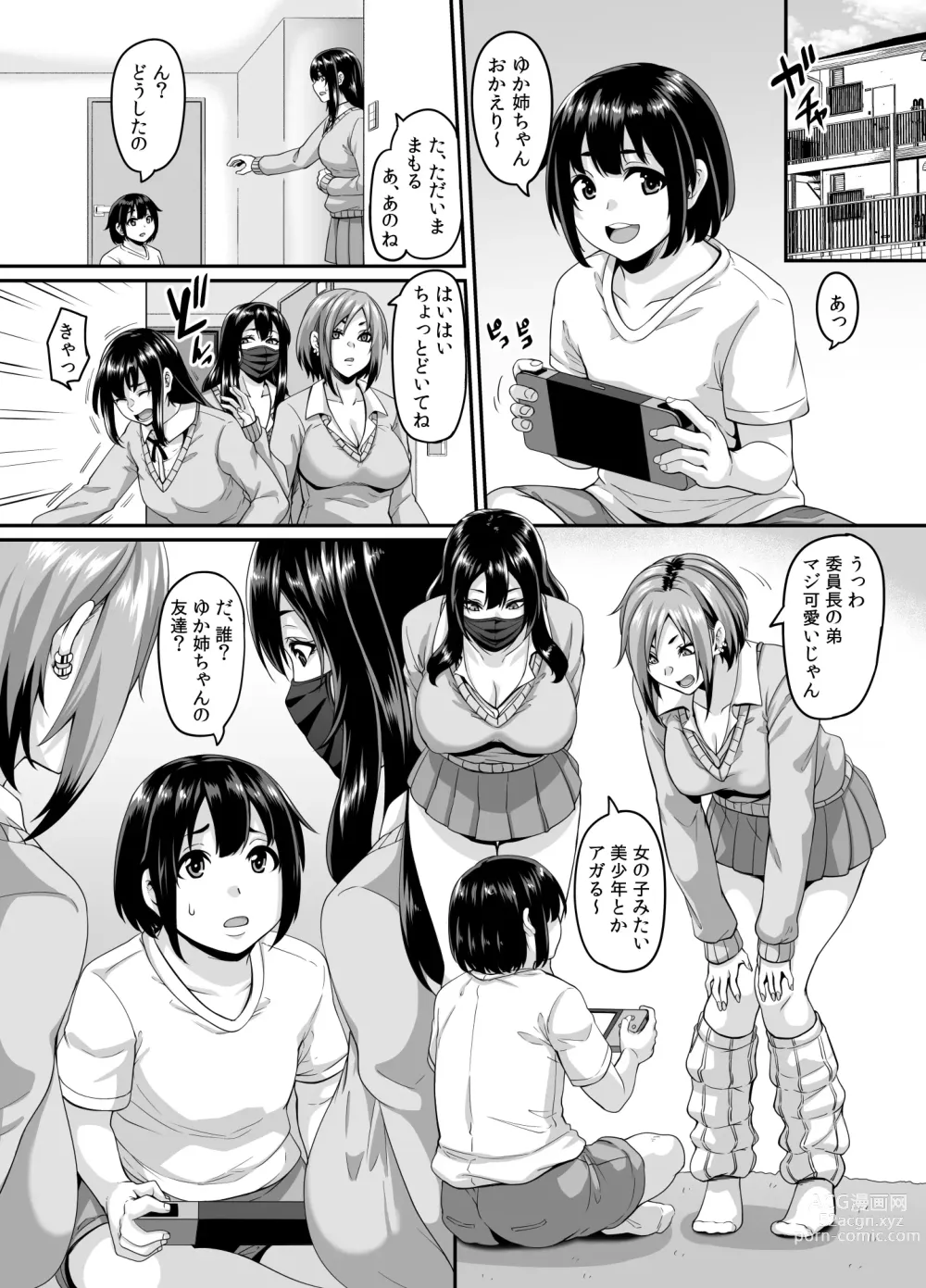 Page 4 of doujinshi Papakatsu Bitch no Atashi-ra ga Anta no Otouto o Katte Mesuiki Yarichin-kun ni Shite Kawaigatte Ageru