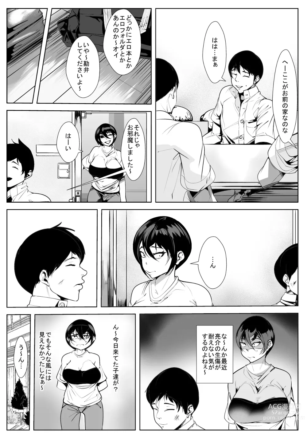 Page 3 of doujinshi Musuko no Tame ni… Rinshitsu de Okasareru Haha