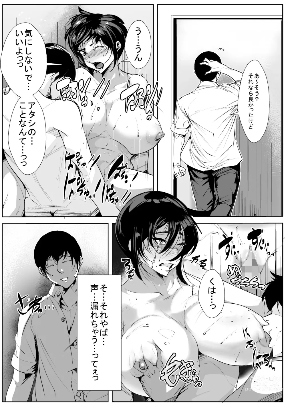 Page 22 of doujinshi Musuko no Tame ni… Rinshitsu de Okasareru Haha