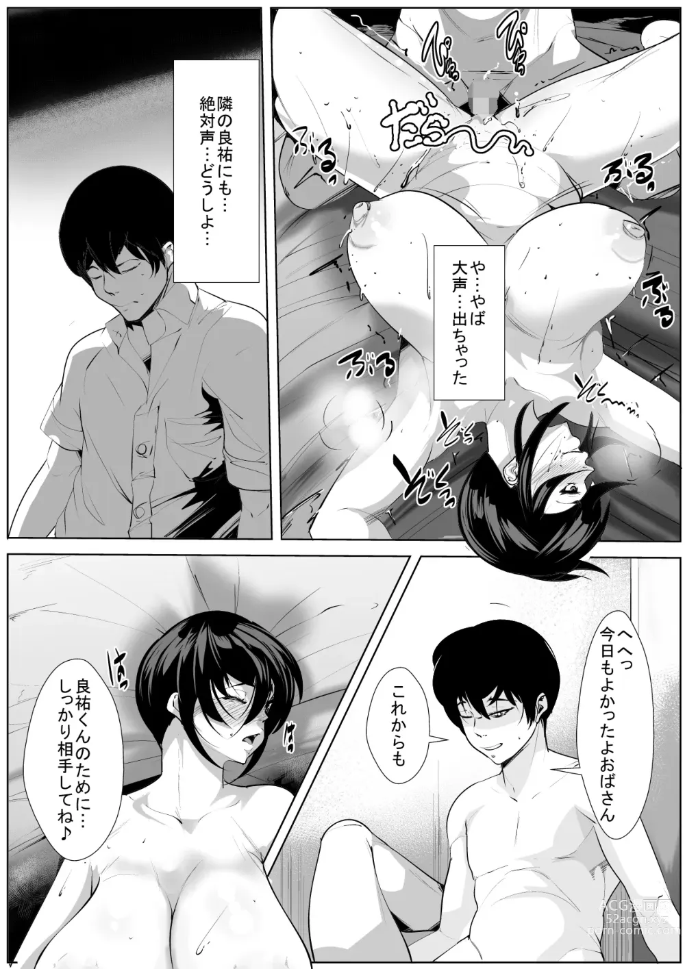 Page 27 of doujinshi Musuko no Tame ni… Rinshitsu de Okasareru Haha