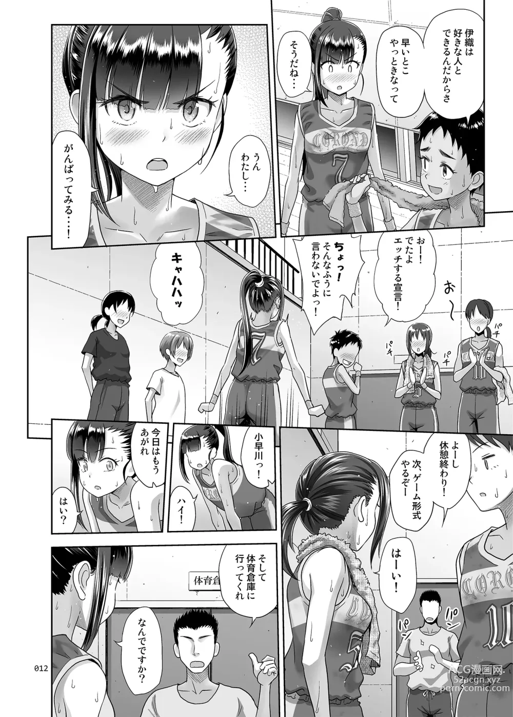 Page 11 of doujinshi Seishidouin no Oshigoto 3 Mushiatsui Taiiku Souko de Iron na Renshuu o Shitemitara Asedaku ni Natta (decensored)
