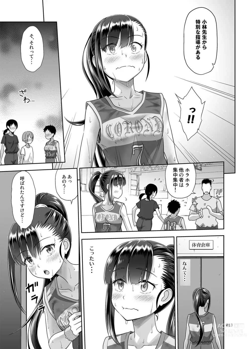Page 12 of doujinshi Seishidouin no Oshigoto 3 Mushiatsui Taiiku Souko de Iron na Renshuu o Shitemitara Asedaku ni Natta (decensored)