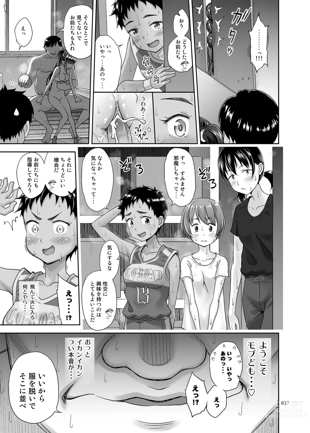 Page 36 of doujinshi Seishidouin no Oshigoto 3 Mushiatsui Taiiku Souko de Iron na Renshuu o Shitemitara Asedaku ni Natta (decensored)