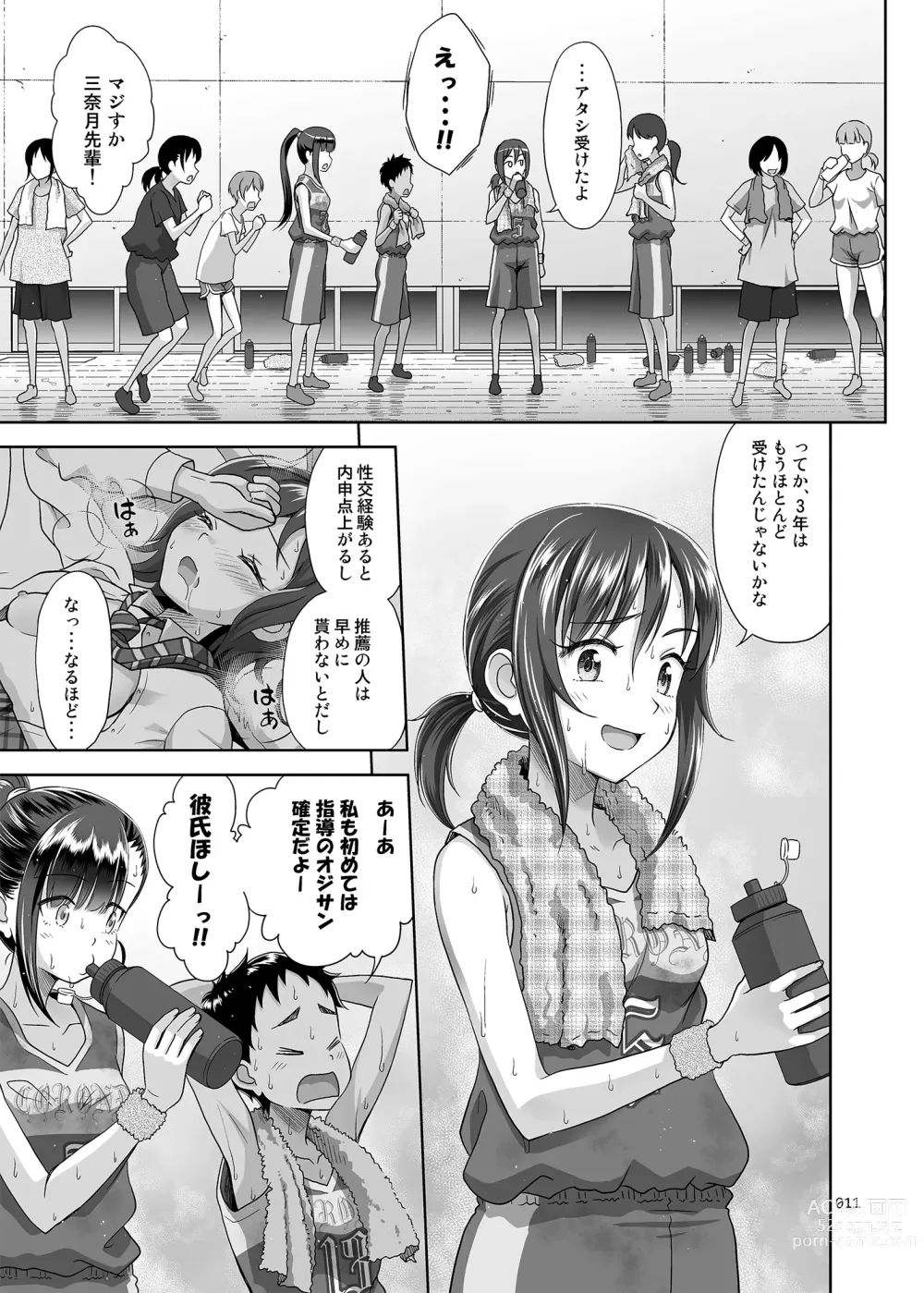 Page 10 of doujinshi Seishidouin no Oshigoto 3 Mushiatsui Taiiku Souko de Iron na Renshuu o Shitemitara Asedaku ni Natta (decensored)