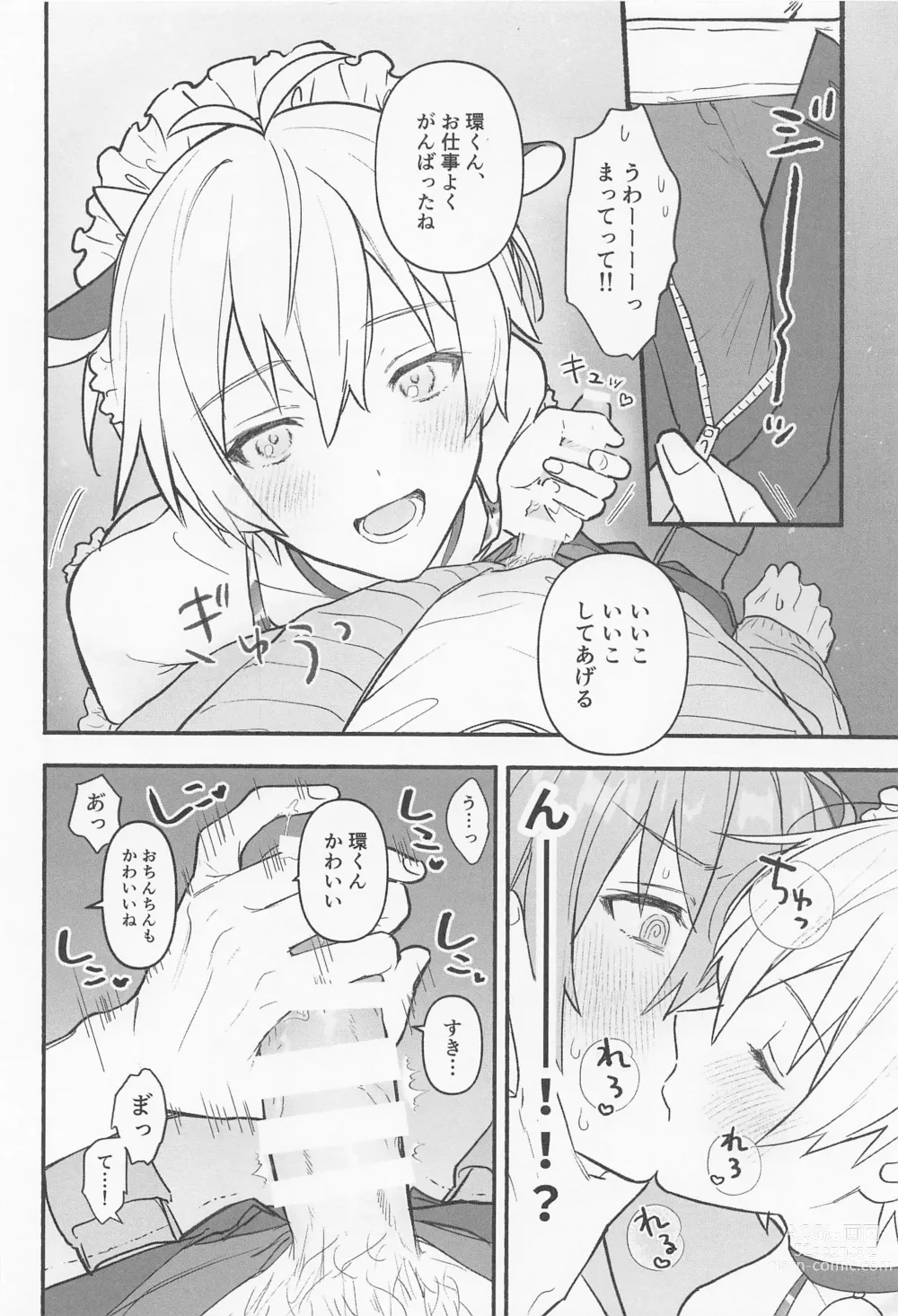 Page 14 of doujinshi Ushigara Micro Bikini Maid!!?