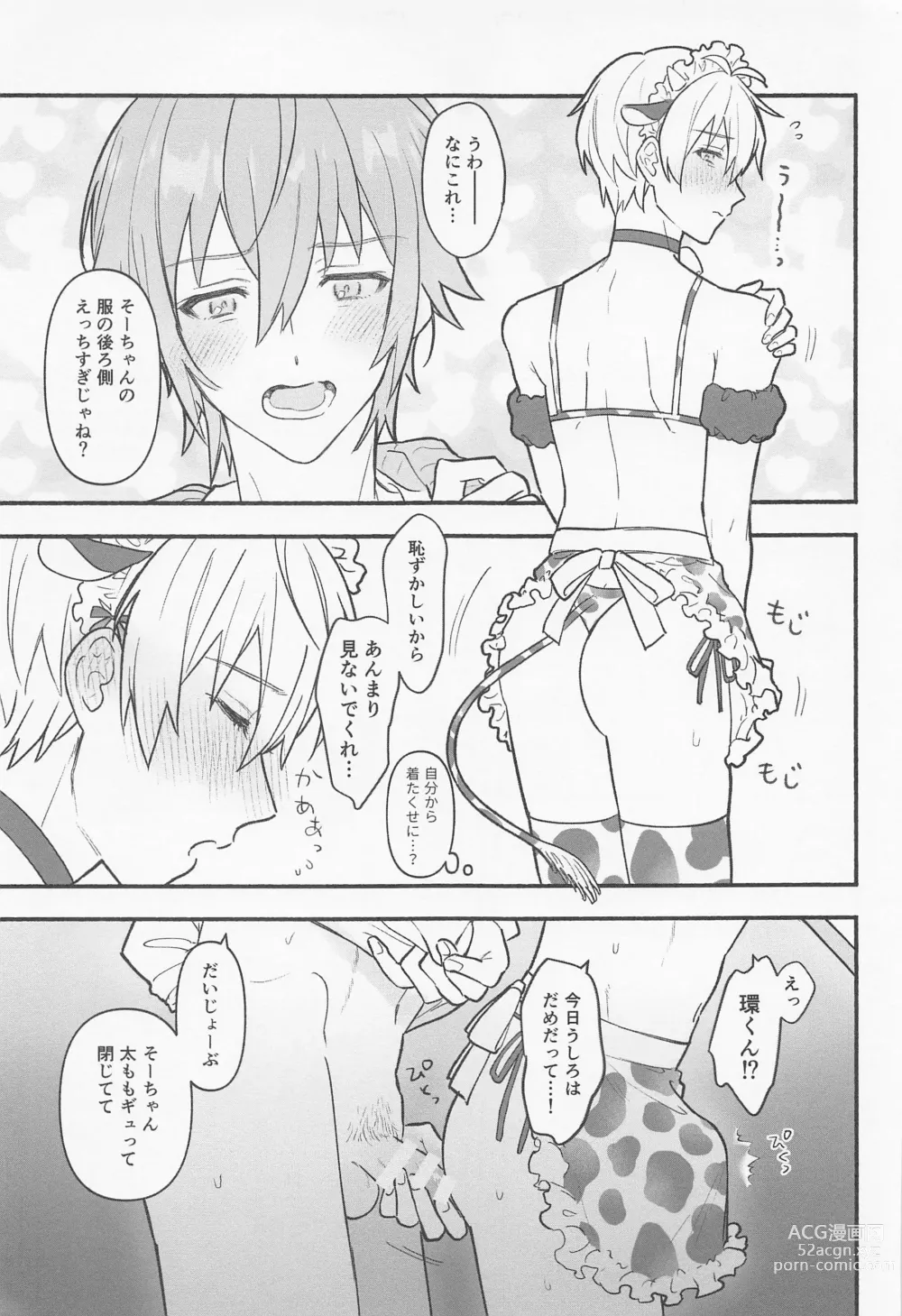 Page 17 of doujinshi Ushigara Micro Bikini Maid!!?