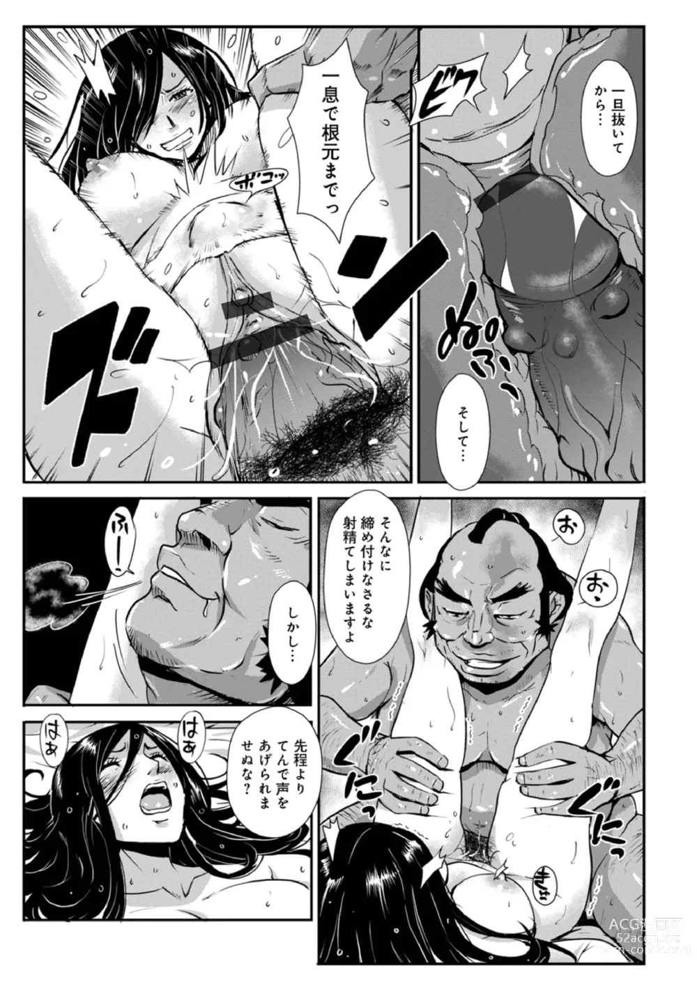 Page 5 of manga Harami samurai 15 ~Biyaku ni Nureru Onna Kenshi no Inwai na Nikutsubo~