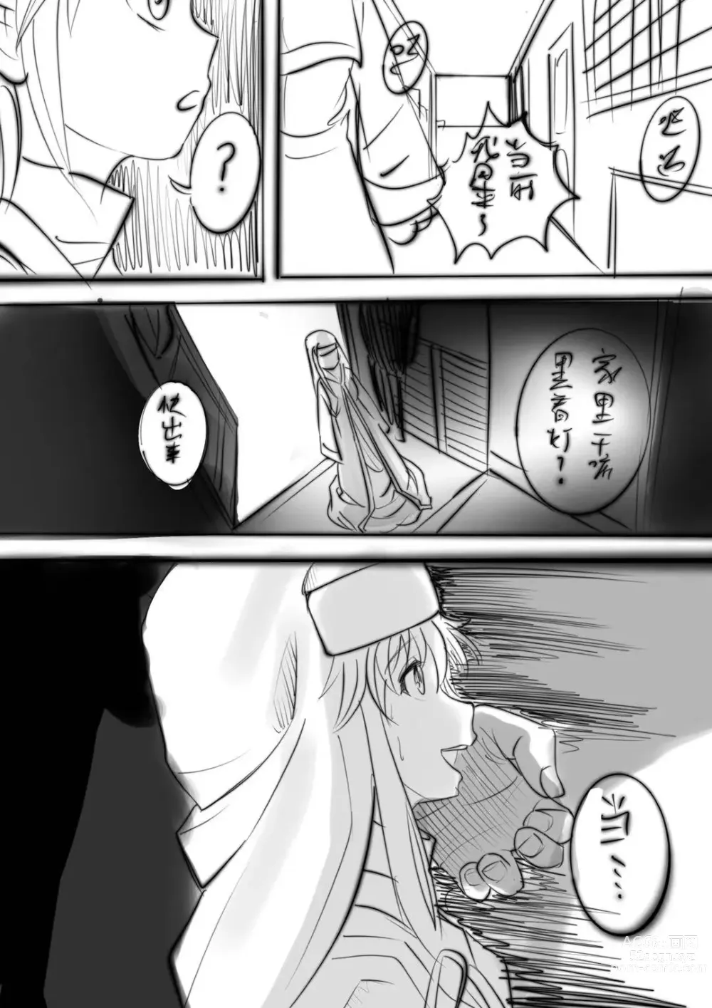 Page 3 of doujinshi 当麻面前轮流玩弄茵蒂克丝，闻她运动后的脚臭袜臭靴臭腋臭【草稿】