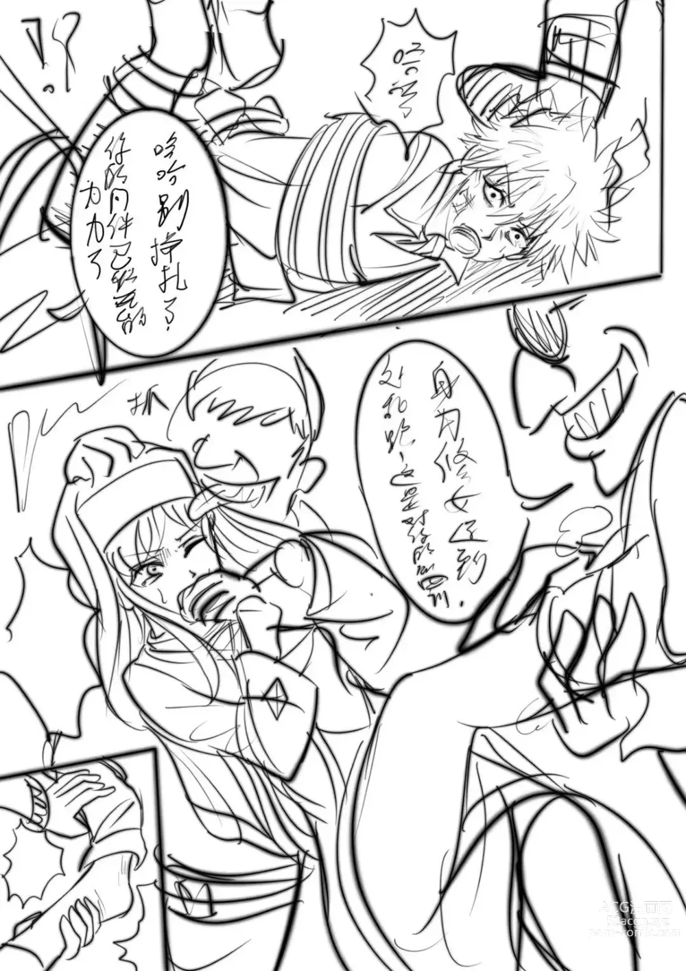 Page 5 of doujinshi 当麻面前轮流玩弄茵蒂克丝，闻她运动后的脚臭袜臭靴臭腋臭【草稿】