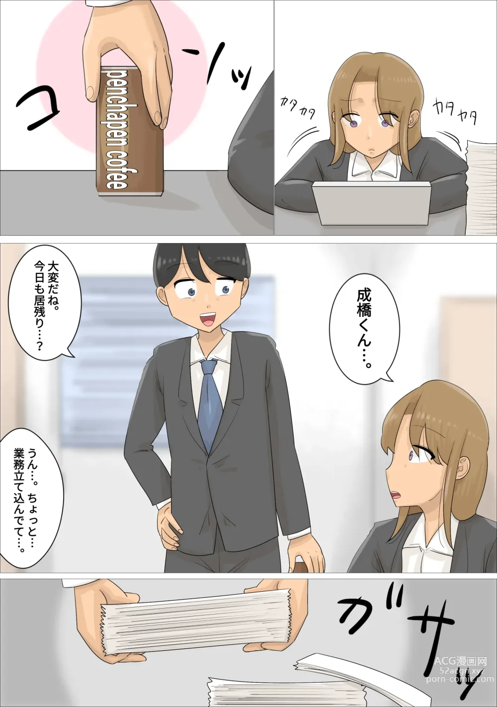 Page 2 of doujinshi Enkyori Renai Chuu ni Dokushin Oba-san o Ninshin sasete shimatta.