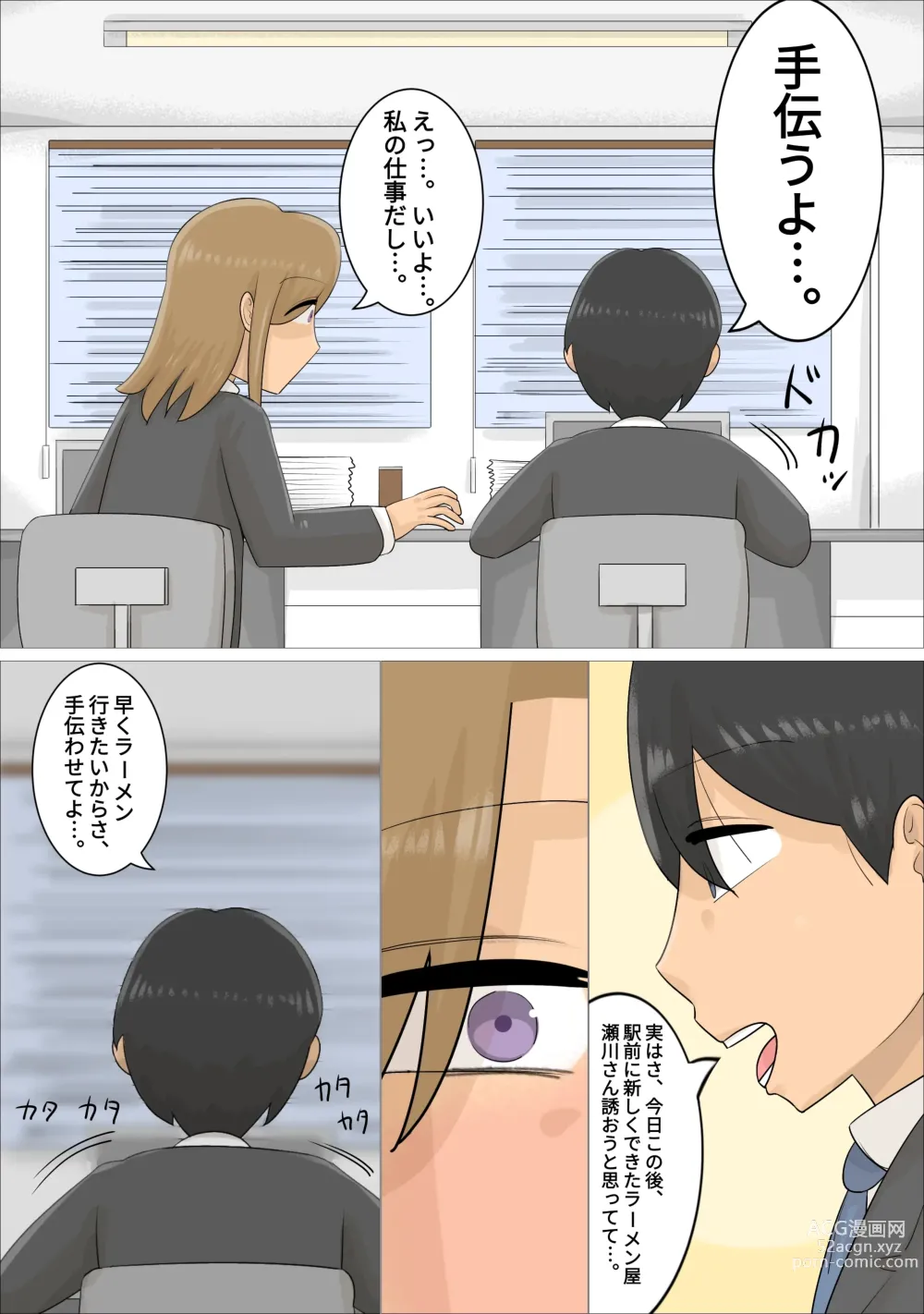 Page 3 of doujinshi Enkyori Renai Chuu ni Dokushin Oba-san o Ninshin sasete shimatta.