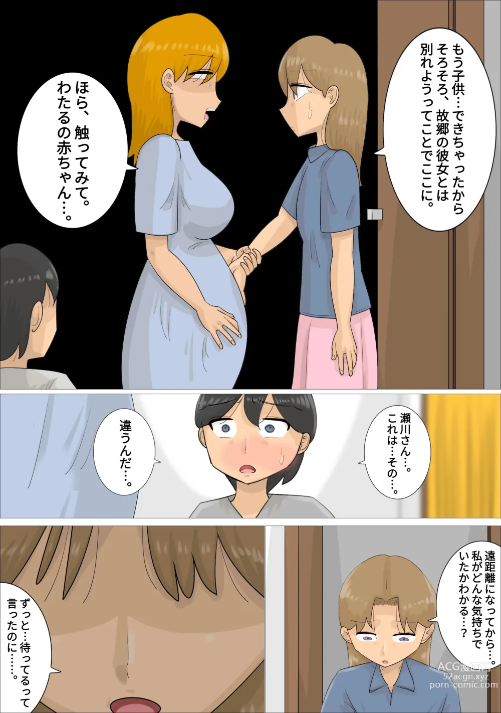 Page 38 of doujinshi Enkyori Renai Chuu ni Dokushin Oba-san o Ninshin sasete shimatta.